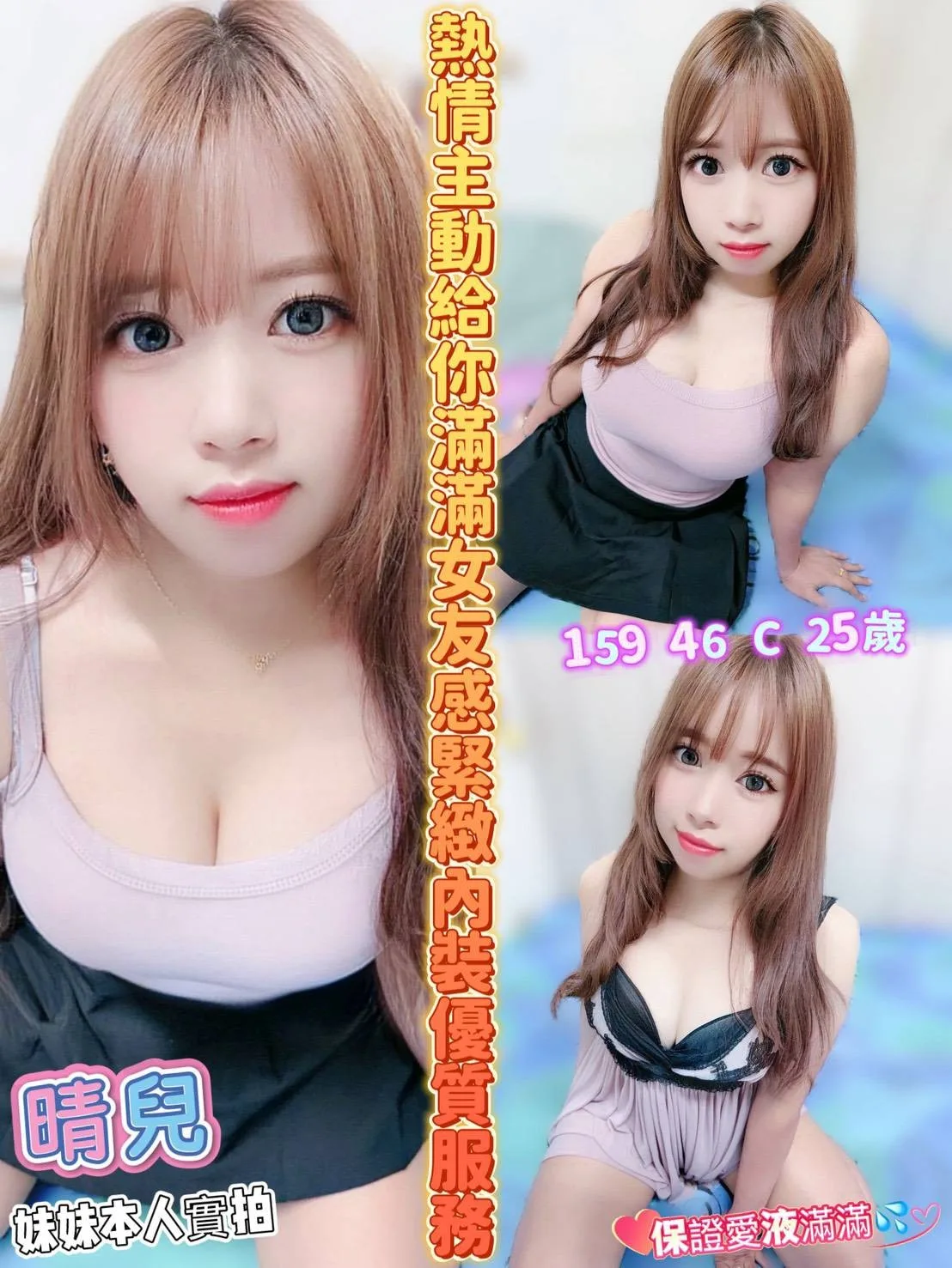 晴兒合法形象展示照片