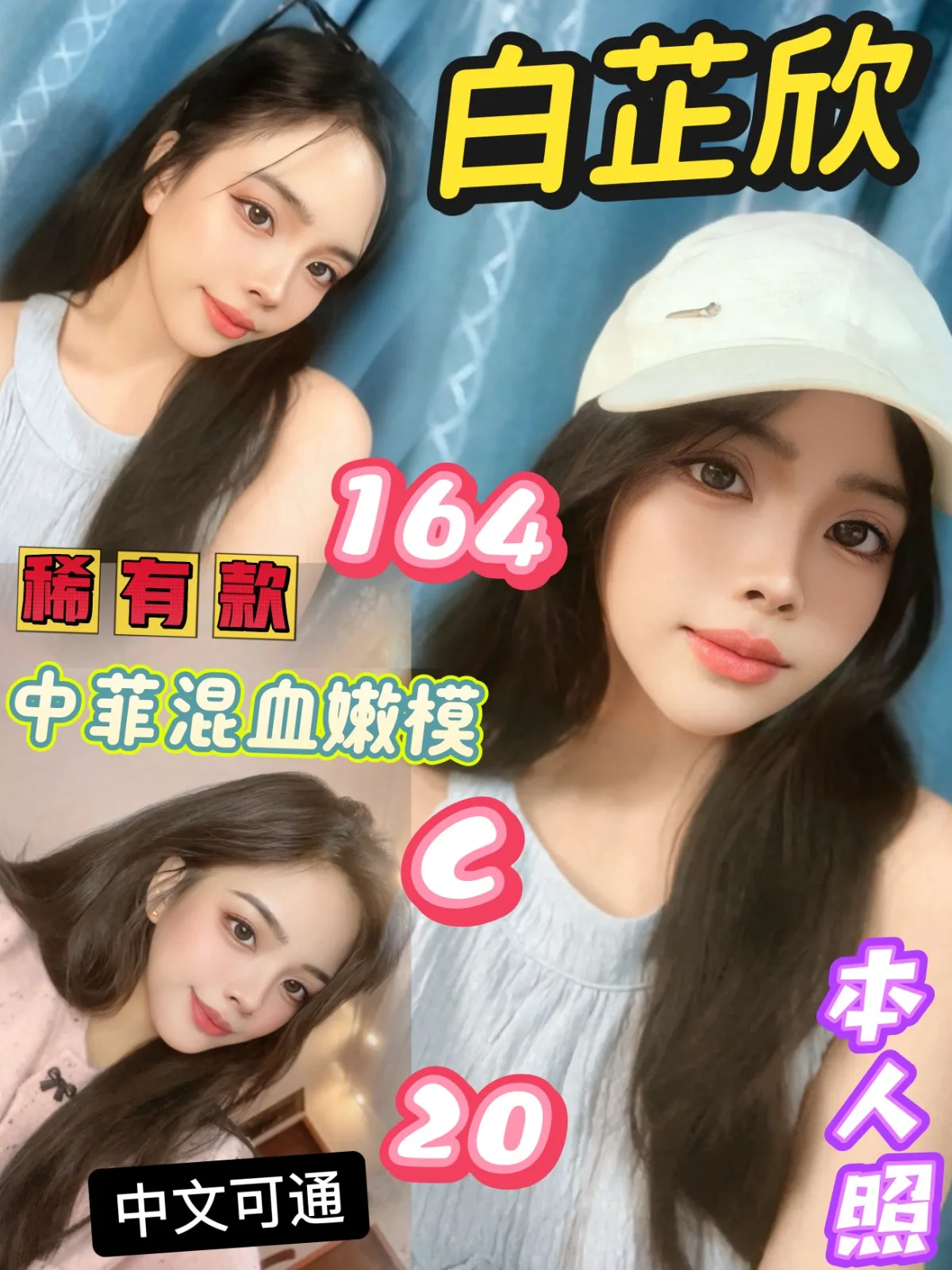 白芷欣合法形象展示照片