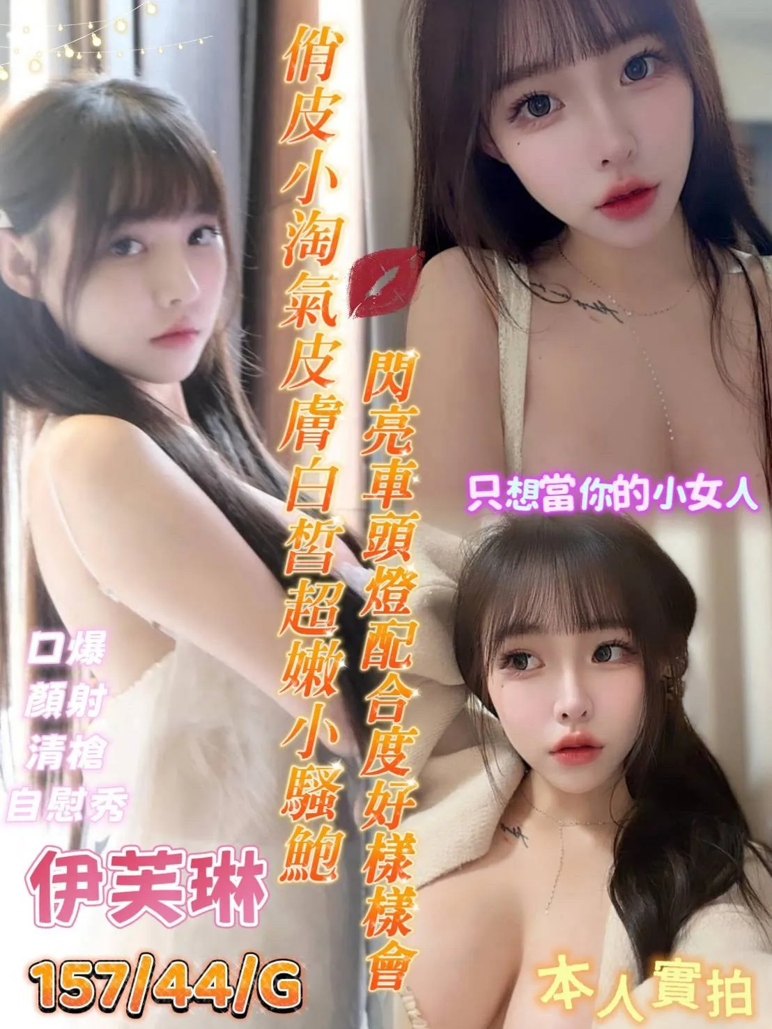 伊芙琳合法形象展示照片