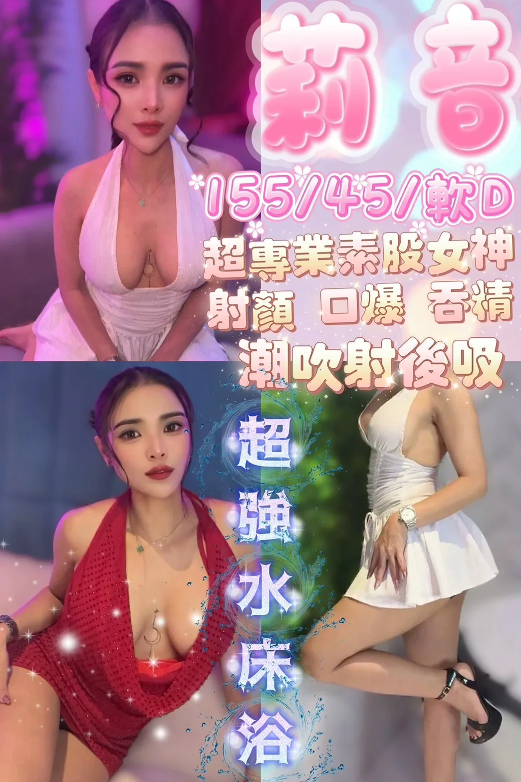 莉音合法形象展示照片