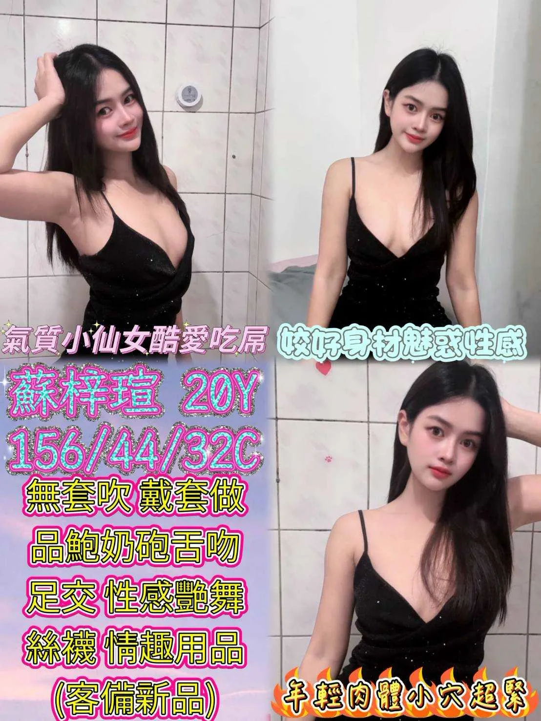 蘇梓瑄合法形象展示照片
