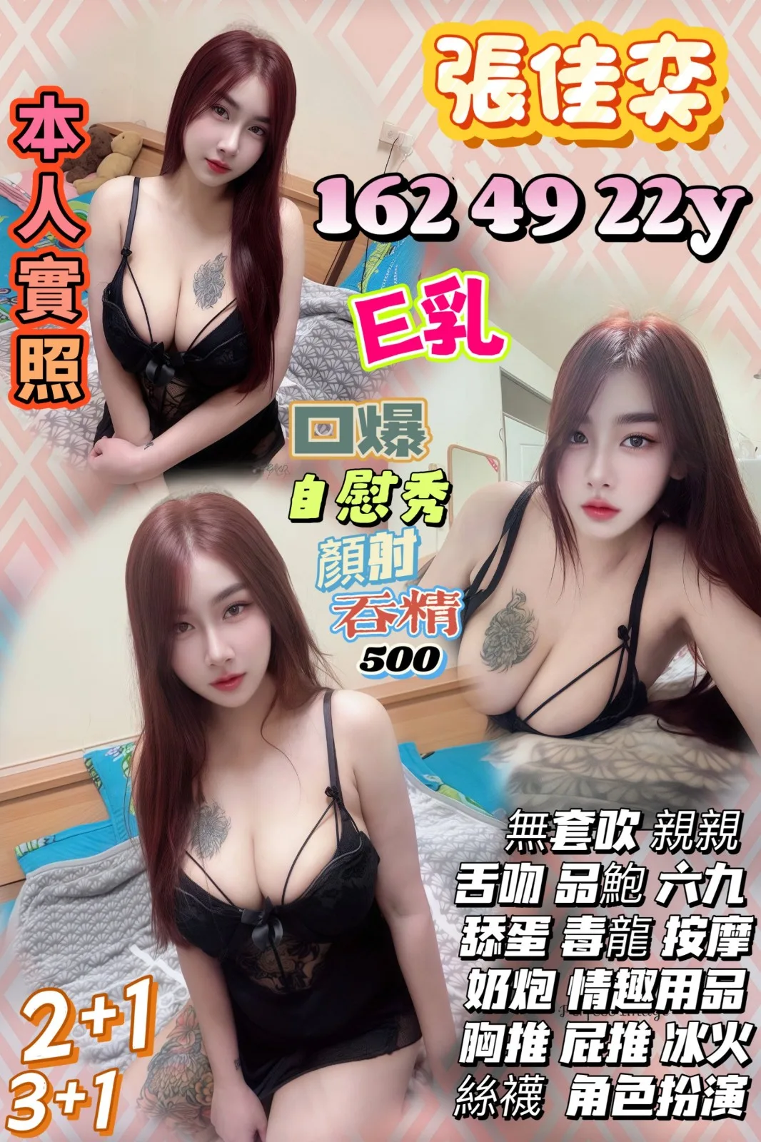 張佳奕合法形象展示照片