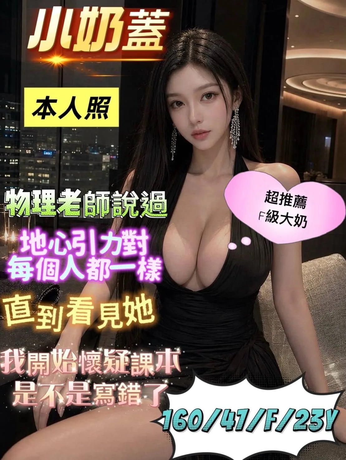 小奶蓋合法形象展示照片