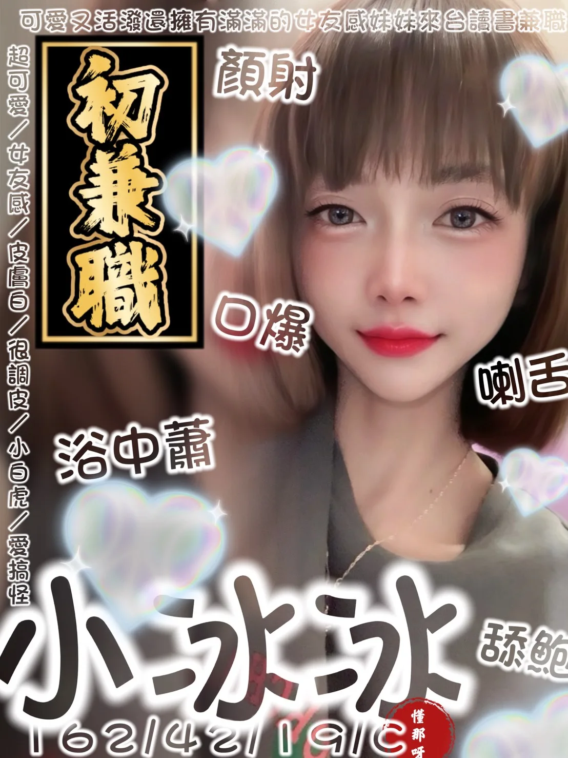 小冰冰合法形象展示照片