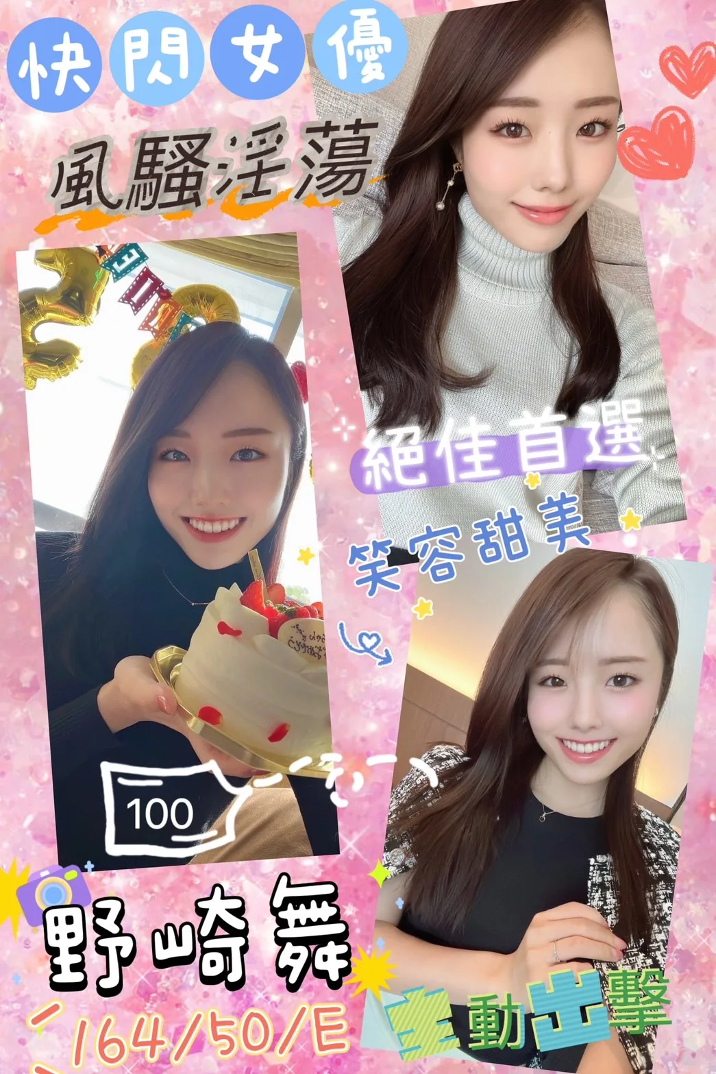 野崎舞合法形象展示照片