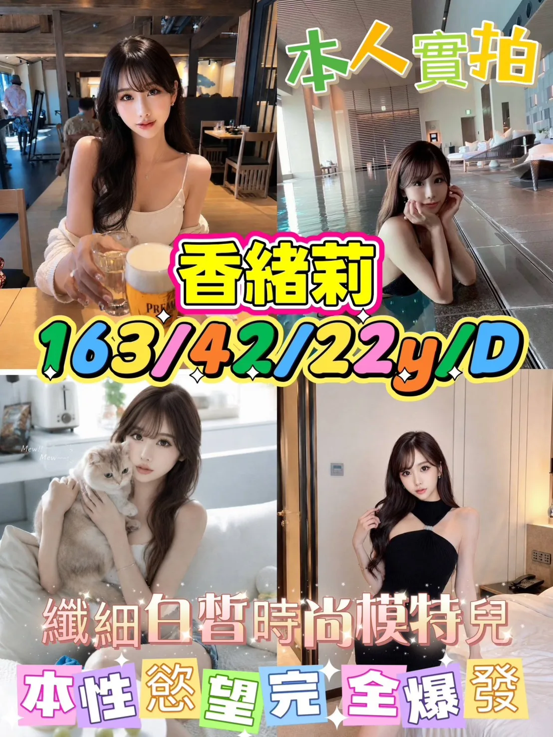香緒莉合法形象展示照片