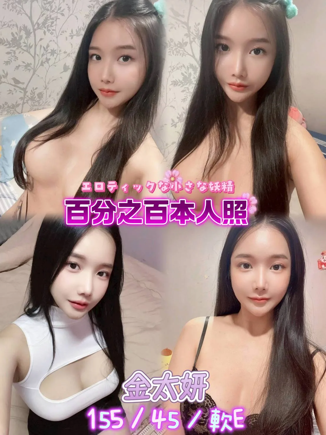 金太妍合法形象展示照片