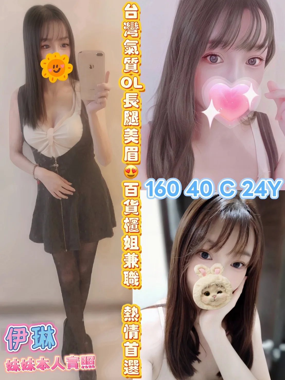 伊琳合法形象展示照片