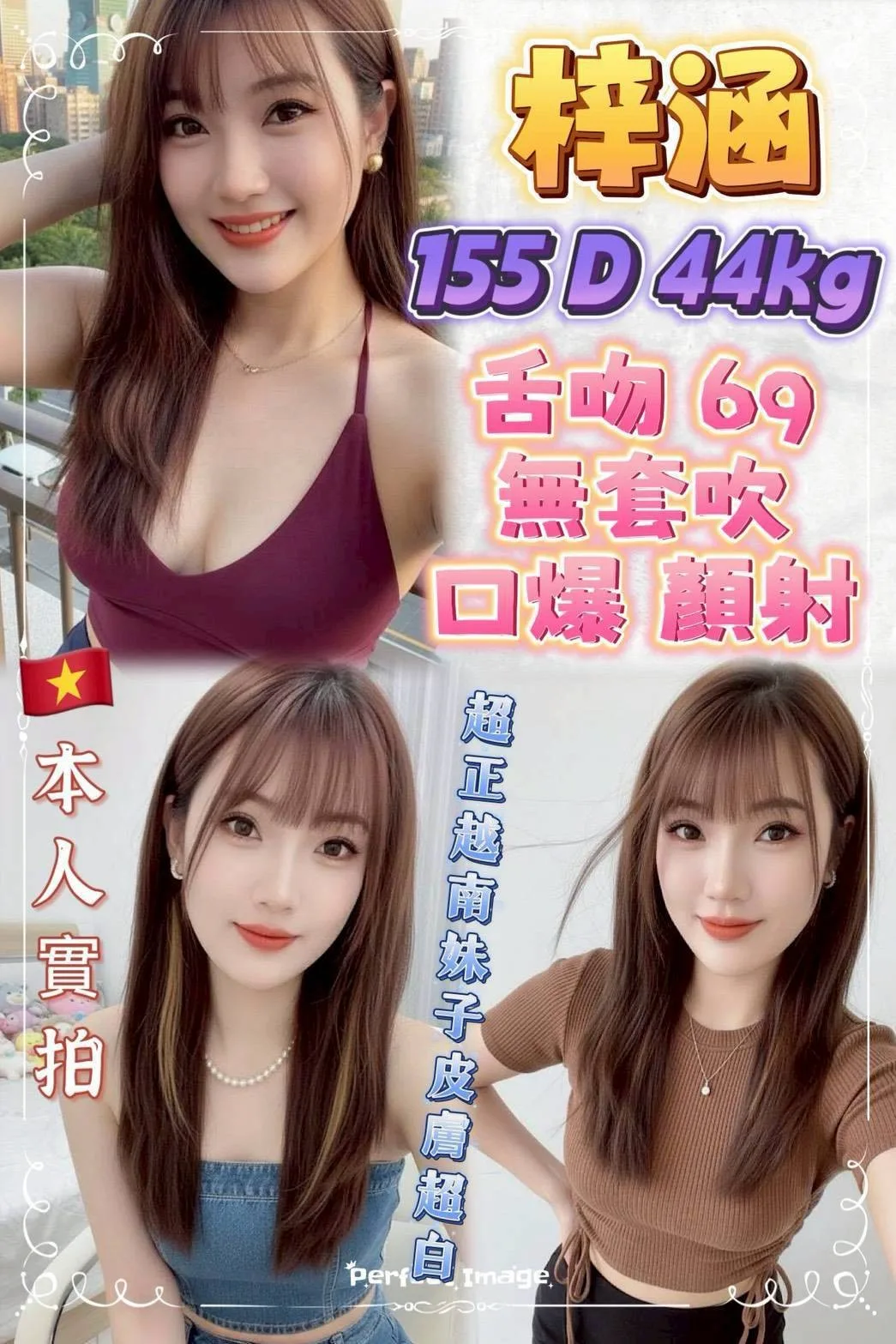 梓涵合法形象展示照片