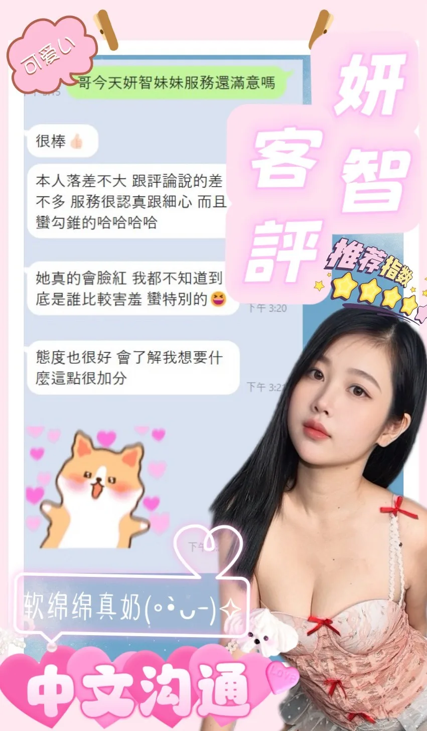 妍智合法形象展示照片