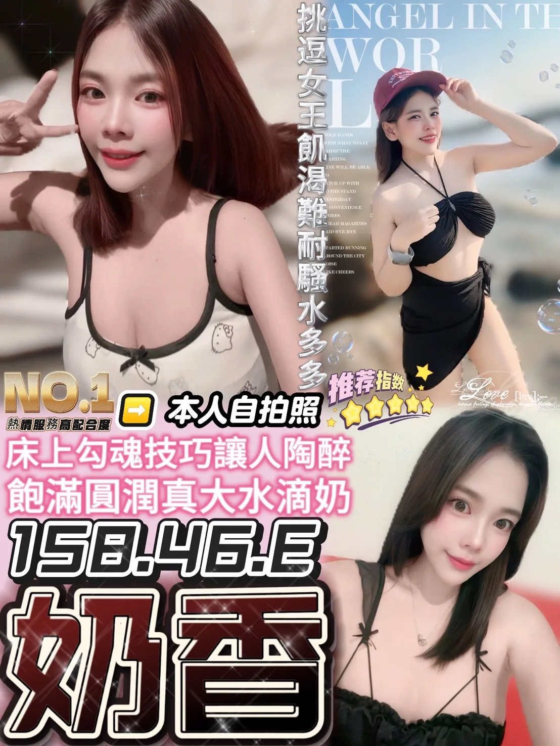 奶香合法形象展示照片
