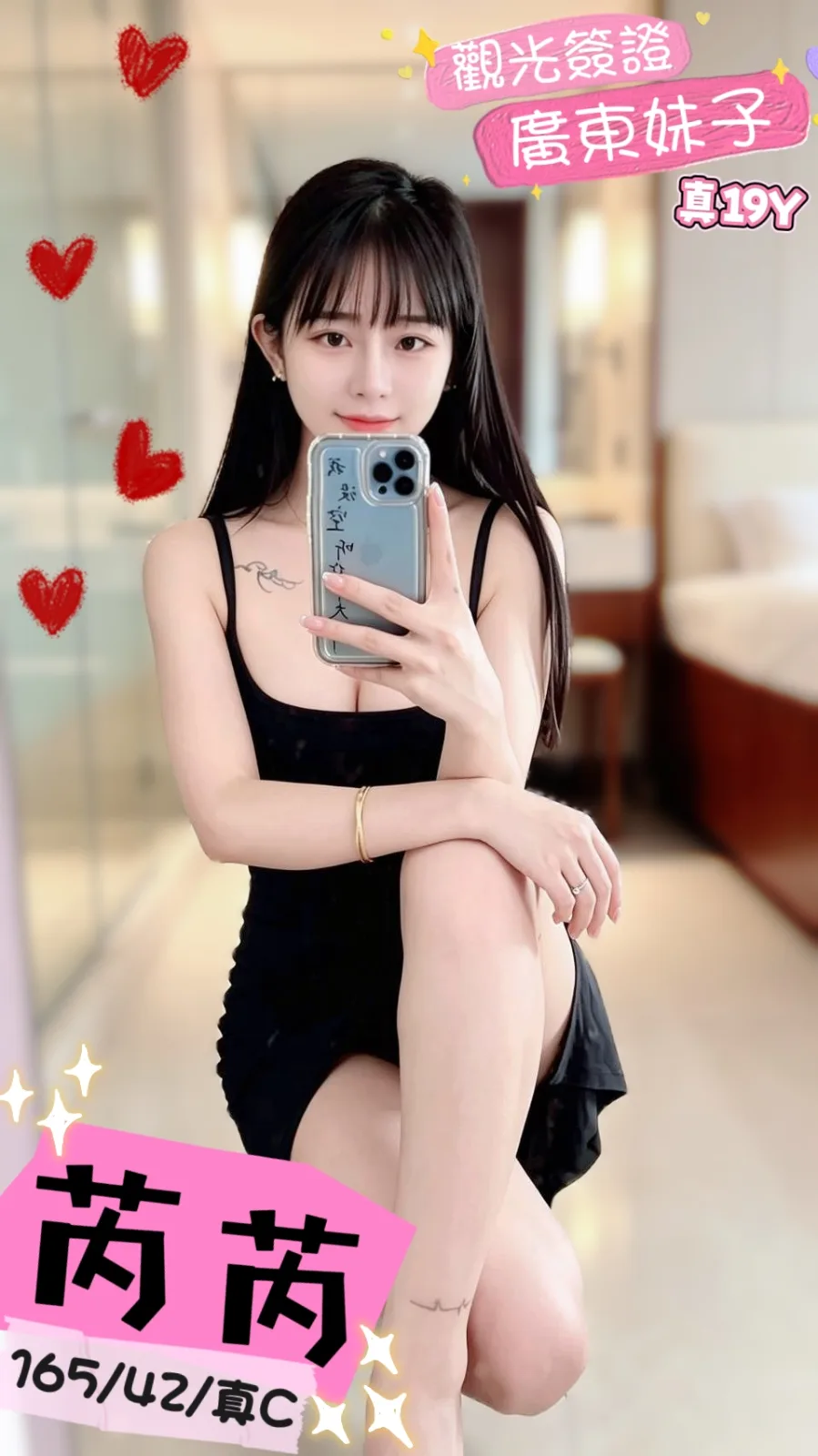 芮芮合法形象展示照片