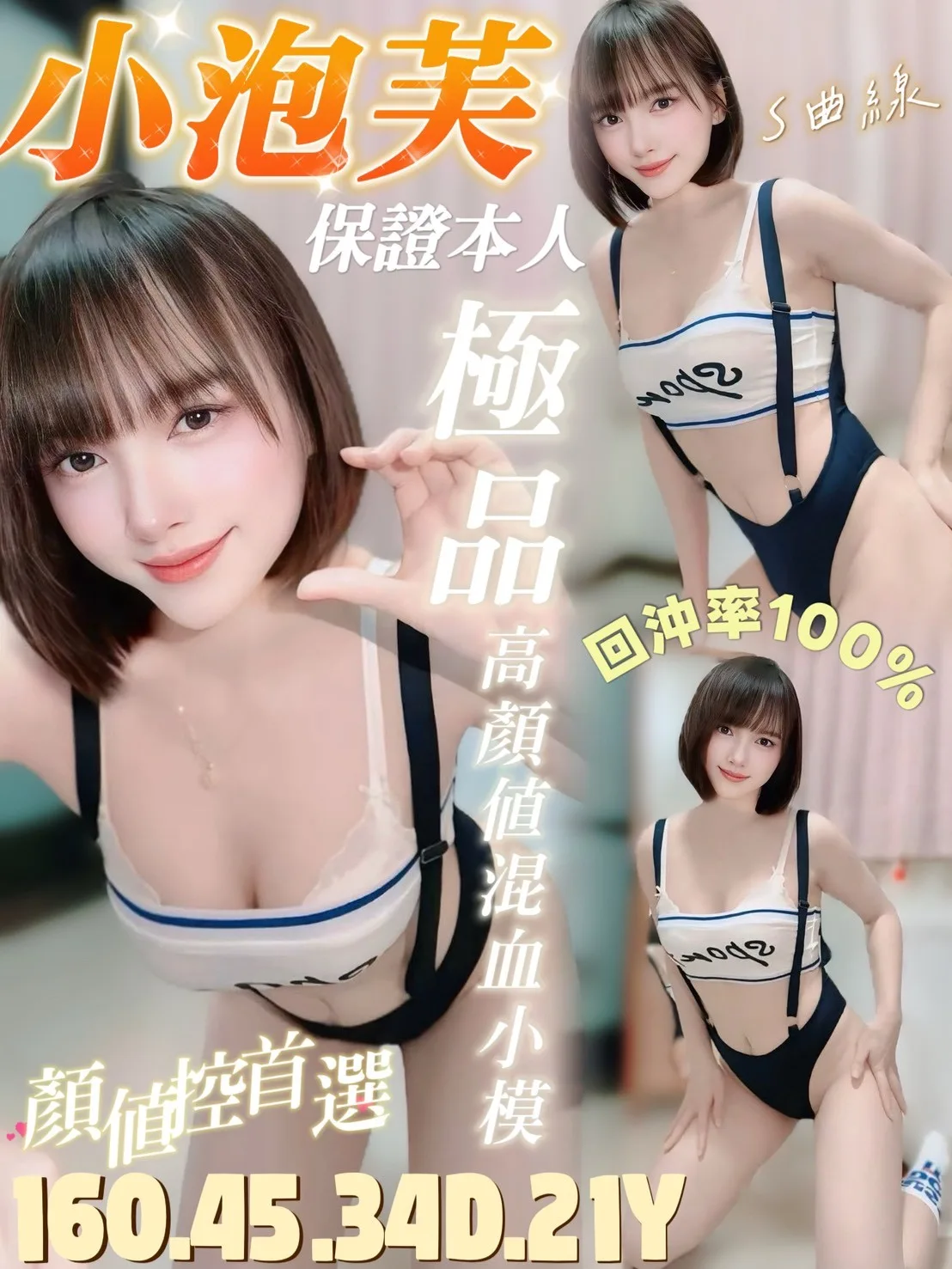 小泡芙合法形象展示照片