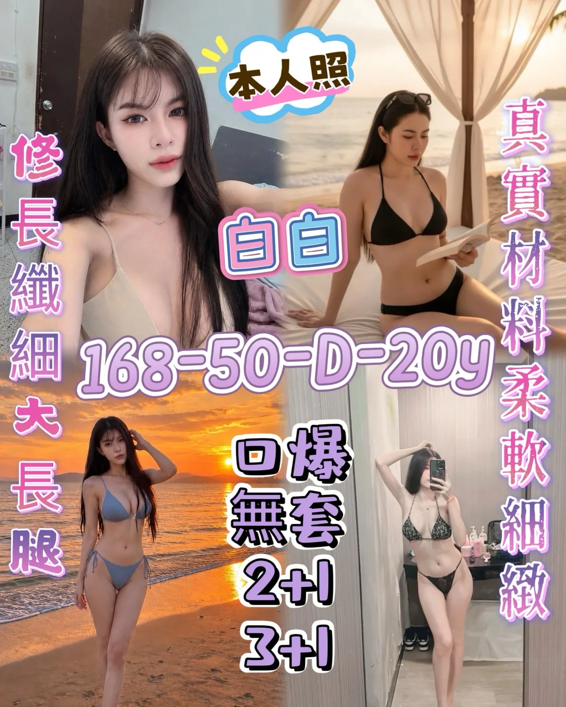 白白合法形象展示照片