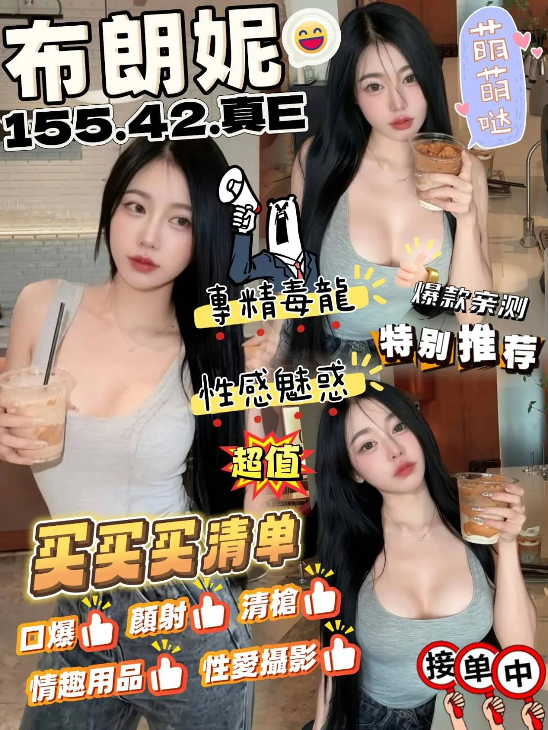 布朗妮合法形象展示照片