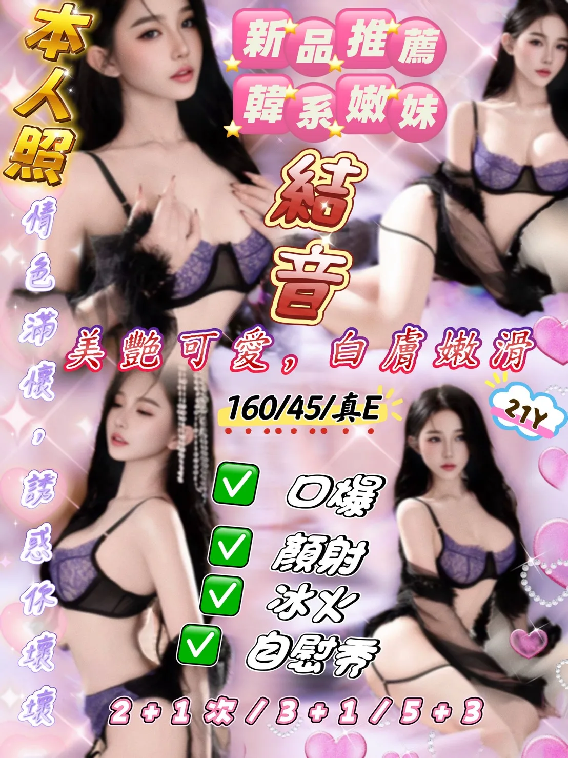 結音合法形象展示照片